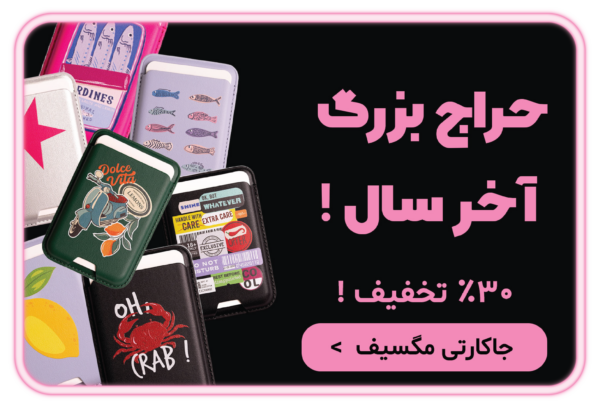 چسبونکی موبایل